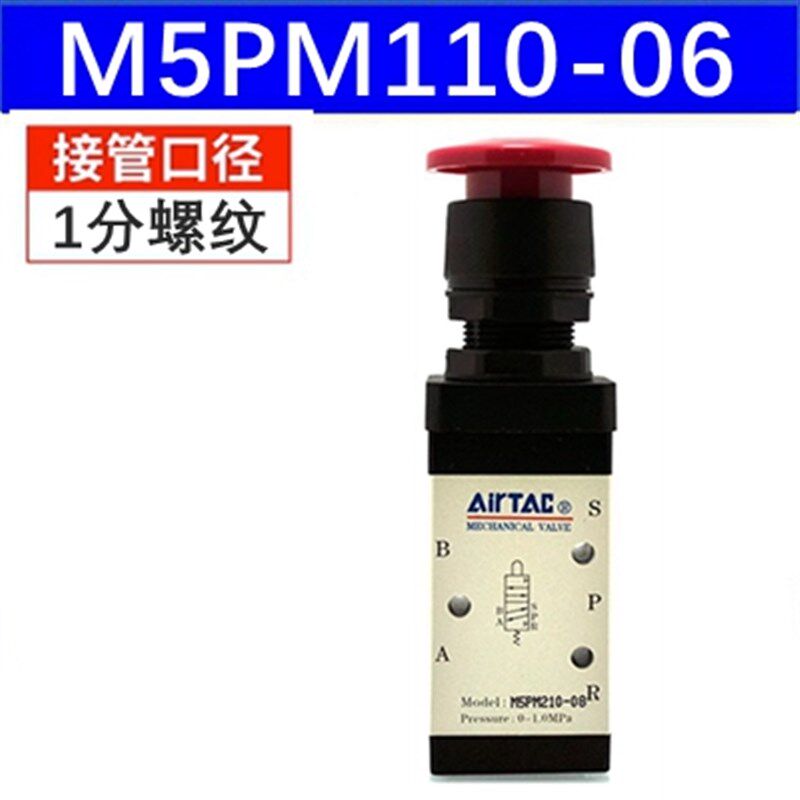 新款亚德客二位五通气动机械阀旋转手动阀M5PL/HS/PM/21W0-08/包