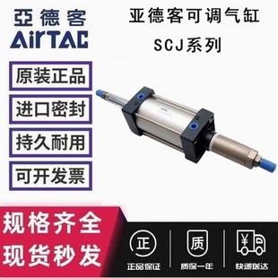 50S 125 2M5 100 亚德客SCJ可调气缸SCD双出气缸40X200