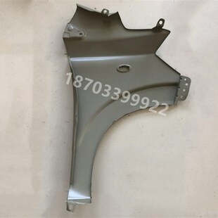 适配雷军L3V8江铃Ep100东方锐达华泰160电动汽车轿车叶子板翼子板