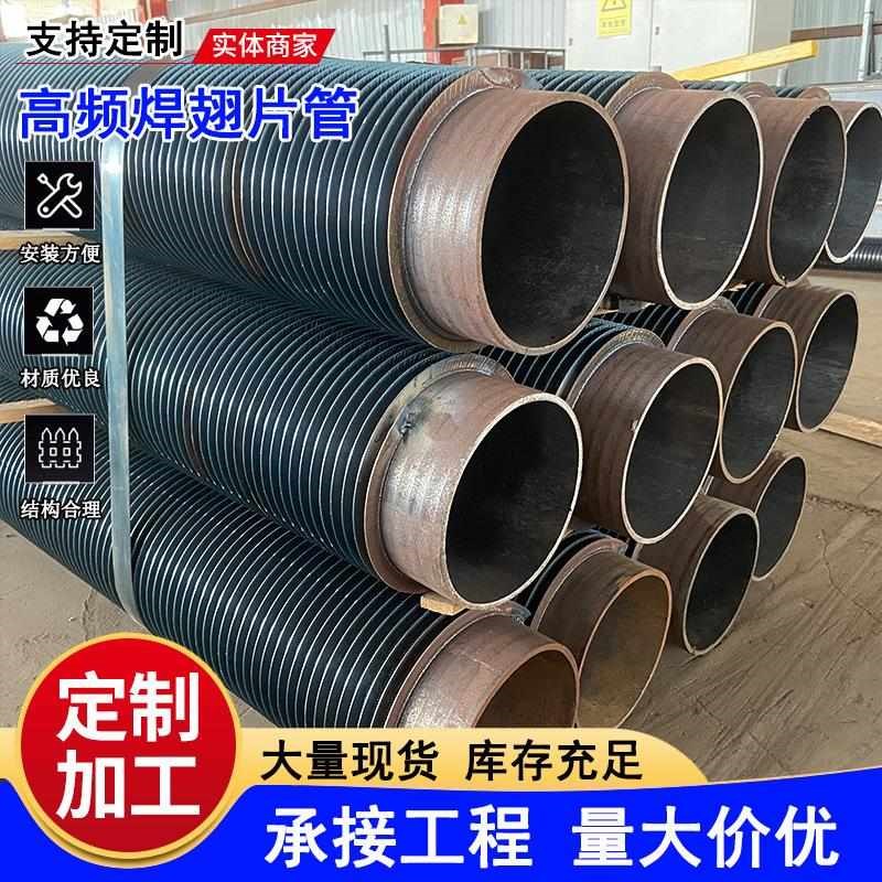 翅片管散热器工业m用空气热管散热器蒸汽烘干高频焊不锈钢换热器