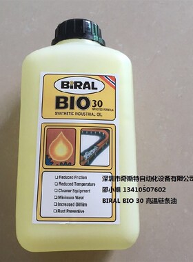 AS380 BIO-3k0 HC-106B 6006BD高温炼条油劲拓回流焊专用美国多氟