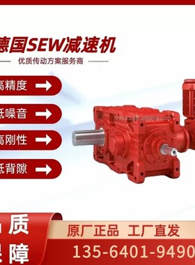 SEW工业减速f机ML3RSF100齿轮箱M4LRHF120减速器M3PLS140变速箱