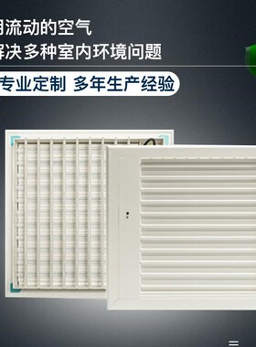 铝合金abes遥控电动风口通风机盘管出风口商场网咖新风带方转圆定
