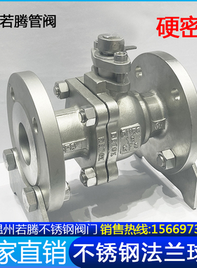 Q41Y/H-16P不l锈钢硬密封球阀耐磨耐高温耐蒸汽导热油DRN15 50 10