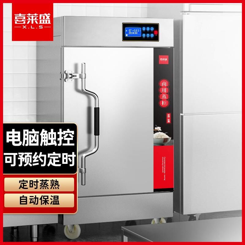 商用蒸饭柜食堂蒸m饭箱学校饭店电蒸箱蒸包炉电热微电定时款
