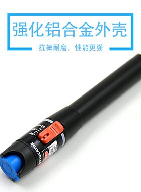 极速。信测BML-205-30 光纤红光笔30J公里 测试笔 红光源 测试仪