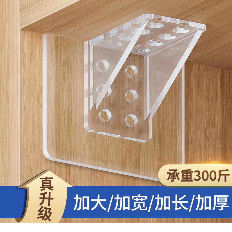 免打孔隔板托固定器层板托衣柜橱柜免钉粘贴置物架活动木板支撑片