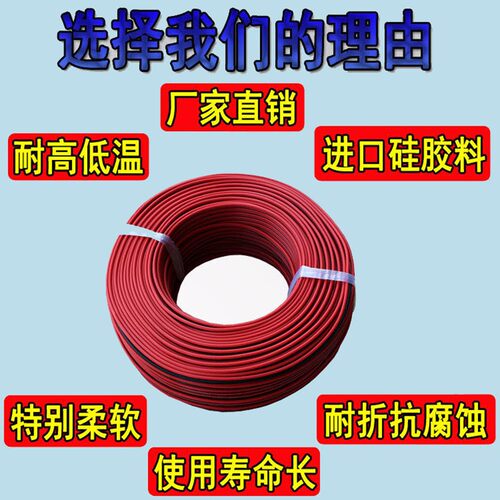 2芯双并线特软 硅胶并线耐高温26 24 22 20 18 16 14 12 10 8AWG