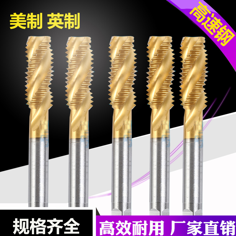 英制美制螺旋丝锥机用丝攻6-32 8-32 10-24 3/16-24 9/64-40 1-8