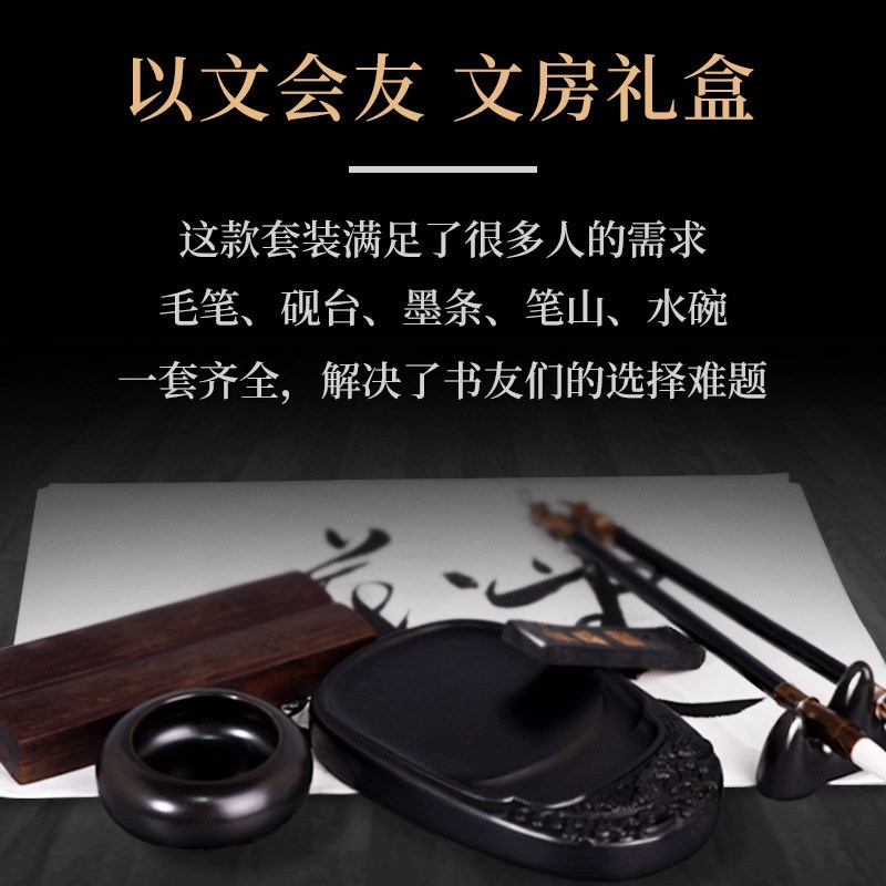 书法用品礼盒套装 文房四宝套件 高档笔墨纸砚礼盒款毛笔套装