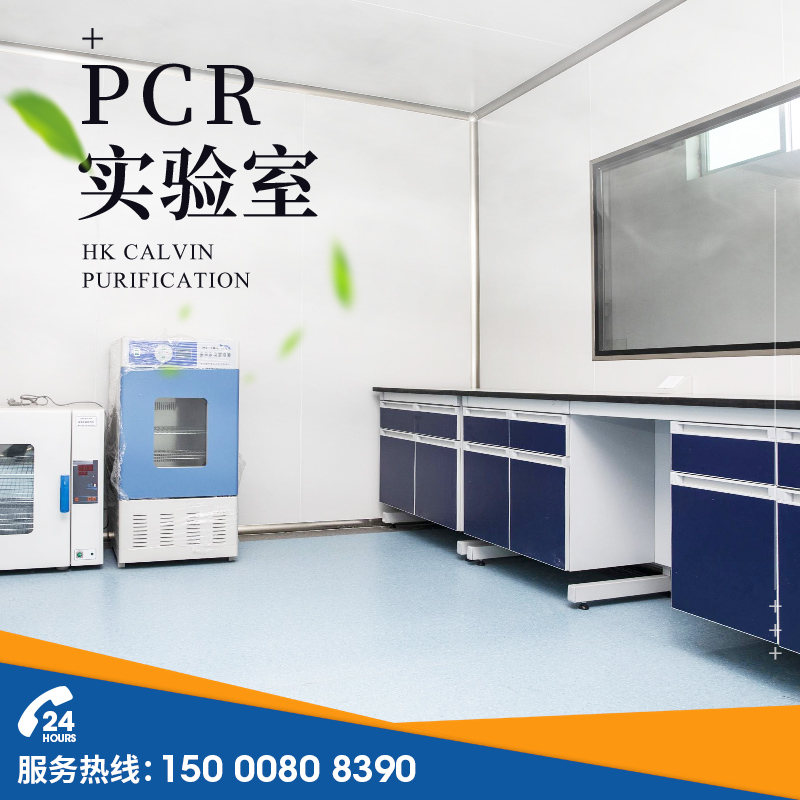pcr实验室基因扩增无菌检验室装修设计施工洁净彩钢板净化板隔墙