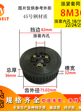 8M30齿45号钢胀紧套同步轮联结套Z21涨套免键皮带轮张套锥套套装