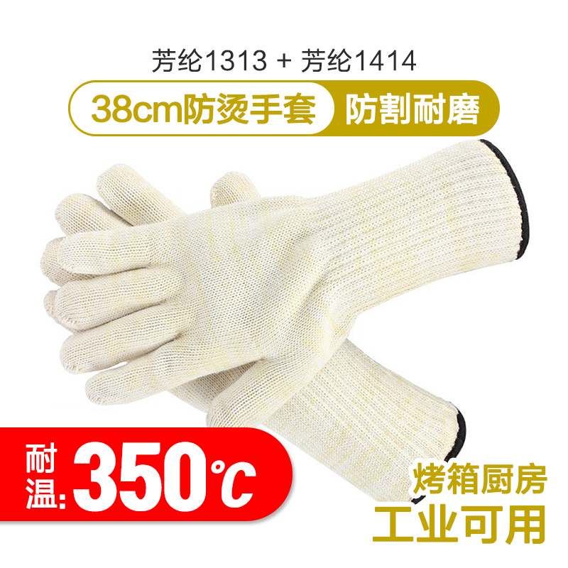 耐高温手套300度500度芳纶棉隔热防烫耐磨五指手套烤箱厨房工业