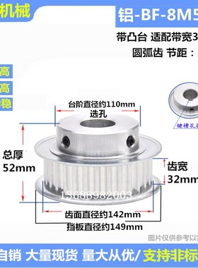 齿宽32/带凸台同步轮 8M56齿 56T 选孔14-80/8M同步带轮 皮带轮