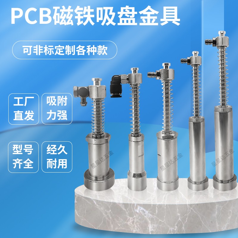 工业机械手配件磁性真空吸盘天行大小头气动磁铁吸盘座金具支架