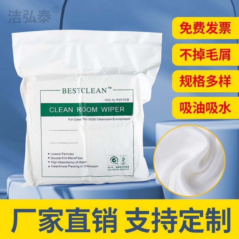 防静电无尘布超细纤维屏幕仪器镜头工业擦拭布清洁布除尘布4寸9寸