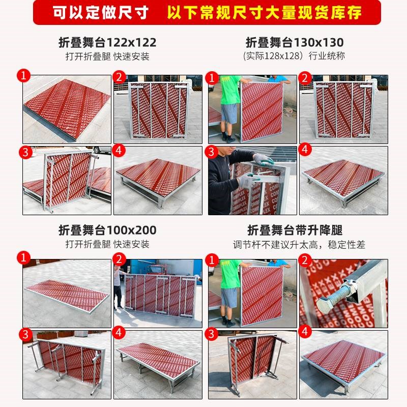 新折叠舞台架子婚庆T台板幼儿园拼装快装室内活动移动酒店舞台品