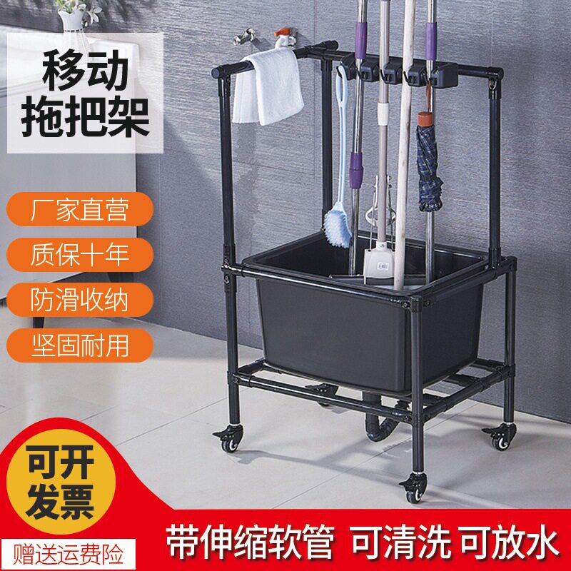申梵不锈钢可移动落地式拖把架扫把架挂多功能放拖把池阳台沥水架