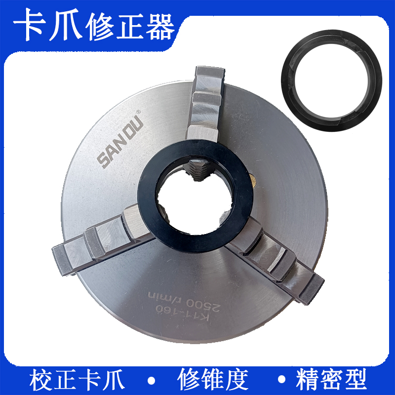 三爪卡爪修正器修校正爪镗爪器车床手动夹头卡爪修正卡爪器教爪器