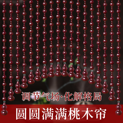 全桃木珠帘遮挡家用卫生间隔断入户门帘玄关卧室加密挂帘子免打孔