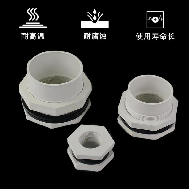 冷却塔耐高温抗老化尼龙索结水塔水箱接头1寸1.5寸2寸凉水墙配件