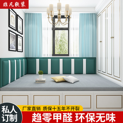 定制榻榻米墙围软包床头软包贴自粘儿童防撞墙贴炕围床围包围软包