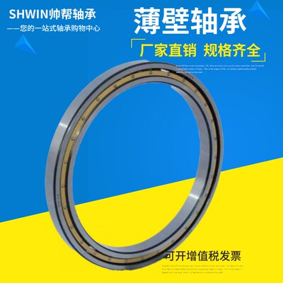 深沟球薄壁轴承61938M 61940M 61944M 61948M 61952M 61956M