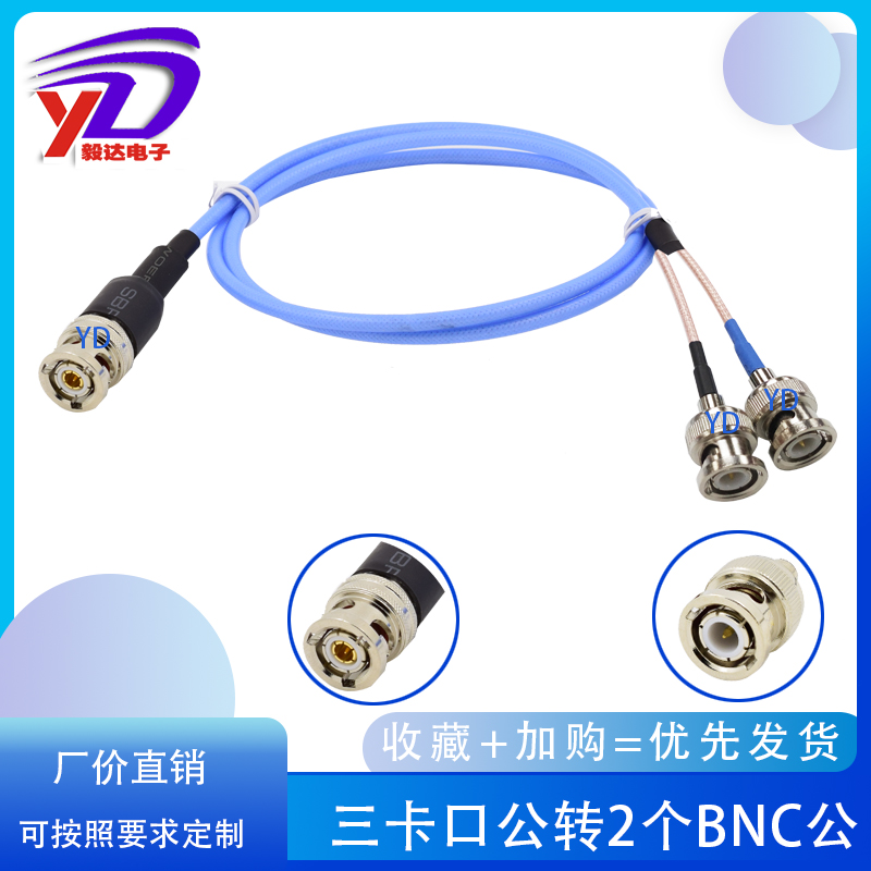 三卡口BNC公三同轴TRB公转两个同轴BNC母Q9射频线1533B一转二连接