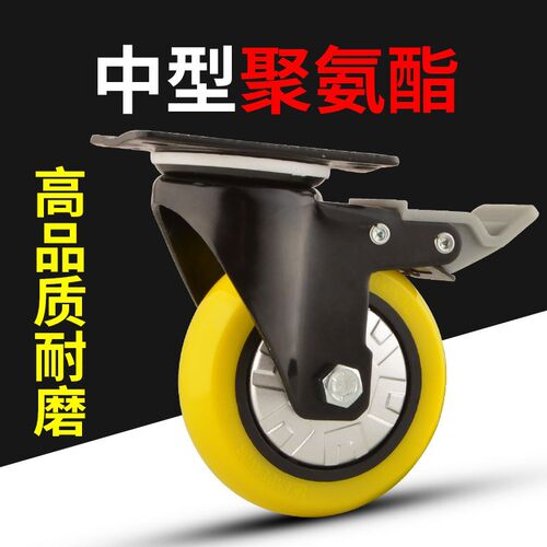 万向轮子pu轮静音轮 带刹车3寸4寸脚轮定向轮 中型耐磨聚氨酯轮