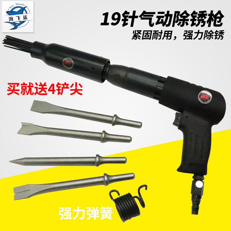 台湾欧维尔25PC针式铲式两用除锈器19针4铲尖气铲220mm气动凿