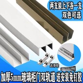 玻璃新款 价格轨道槽滑轮山字槽双轨铝合金双槽加厚5移门导轨新