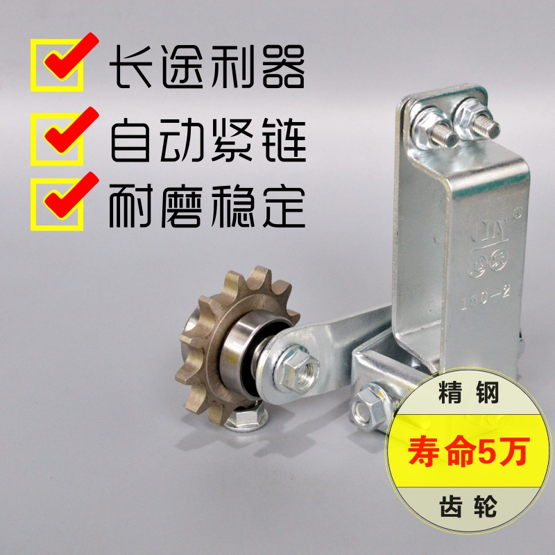 摩托车链条自动张紧器改装齿轮套件导链轮调节器1轴承紧链齿轴承