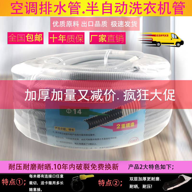 空调排水管耐老化双层管加厚不怕晒内外机排水滴水软管子可延长管