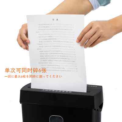 富瑞莱电动碎纸机办公商用家用废纸处理碎段碎条碎粒4级保密自动