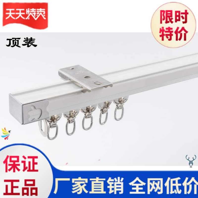 。窗帘轨道复合窗帘杆轨道可弯轮滑轮实用滑杆浴室简约导轨窗轨轮
