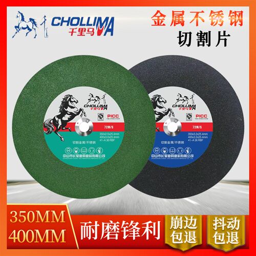 切割片350金属不锈钢砂轮片切铁钢材切割机锯片400mm沙轮片包邮