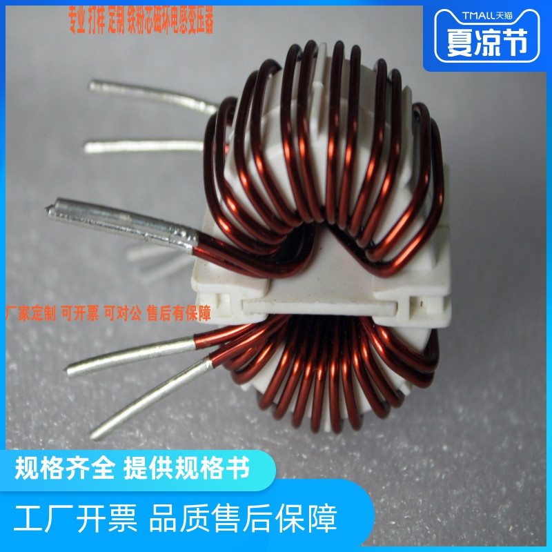 定制大电流共模电感31*19*13 非晶 30A 4MH共模滤波器 成品外径40