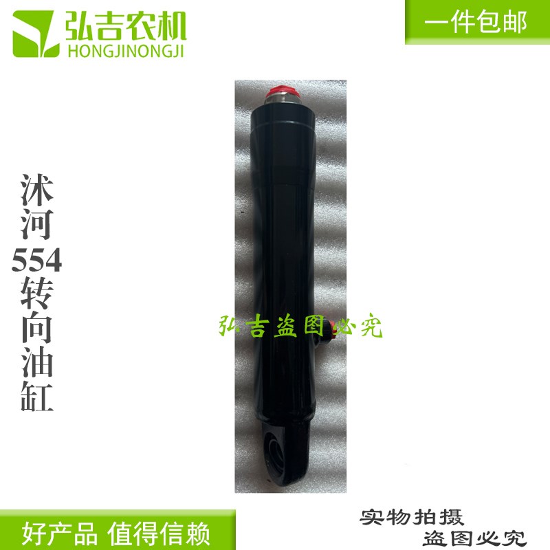 沭河拖拉机404 354 454 554配件前桥转向油缸 沭河转向油缸
