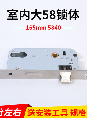室内门锁锁体165mm5840卧室门木门房间门家用通用型锁舌锁具配件