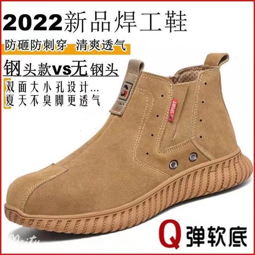 高级劳保鞋钢头男款士透气防臭防砸防刺穿电焊鞋男夏季防护一脚蹬