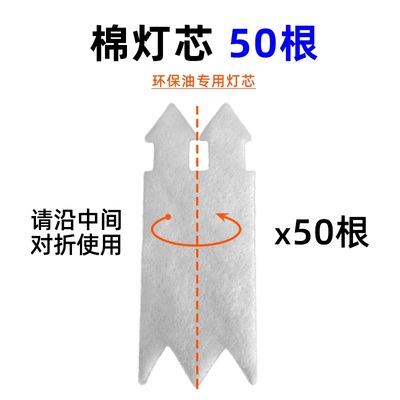 环保植物油专用棉灯芯矿物燃油灯芯吸油好小火锅烤鱼炉棉芯燃油芯