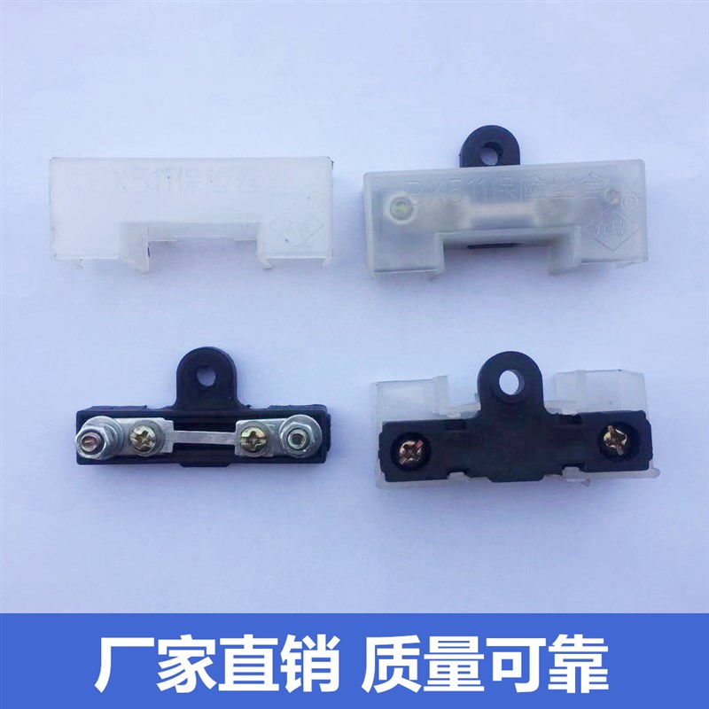 汽车保险片盒保险片座插片盒保险丝盒子总成车用改装农用车总保险