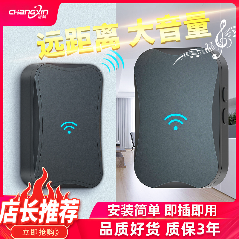 门铃无线家用智能超远距离电子遥控门玲一拖一拖二老人病人呼叫器