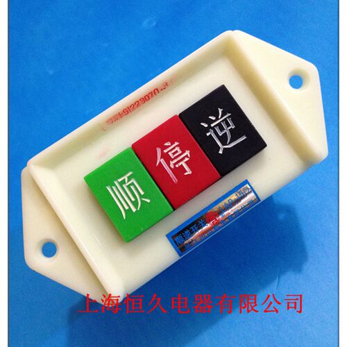 银点倒顺开关 控制开关电机专用顺逆停开关LAP-15/2 220V单相
