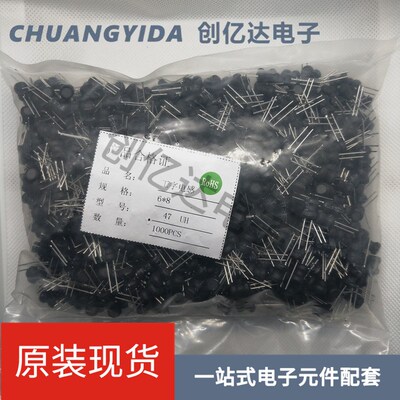 工字型 6*8功率电感器线圈4.7uH 22 10 33 47 100 470 220 68 1m