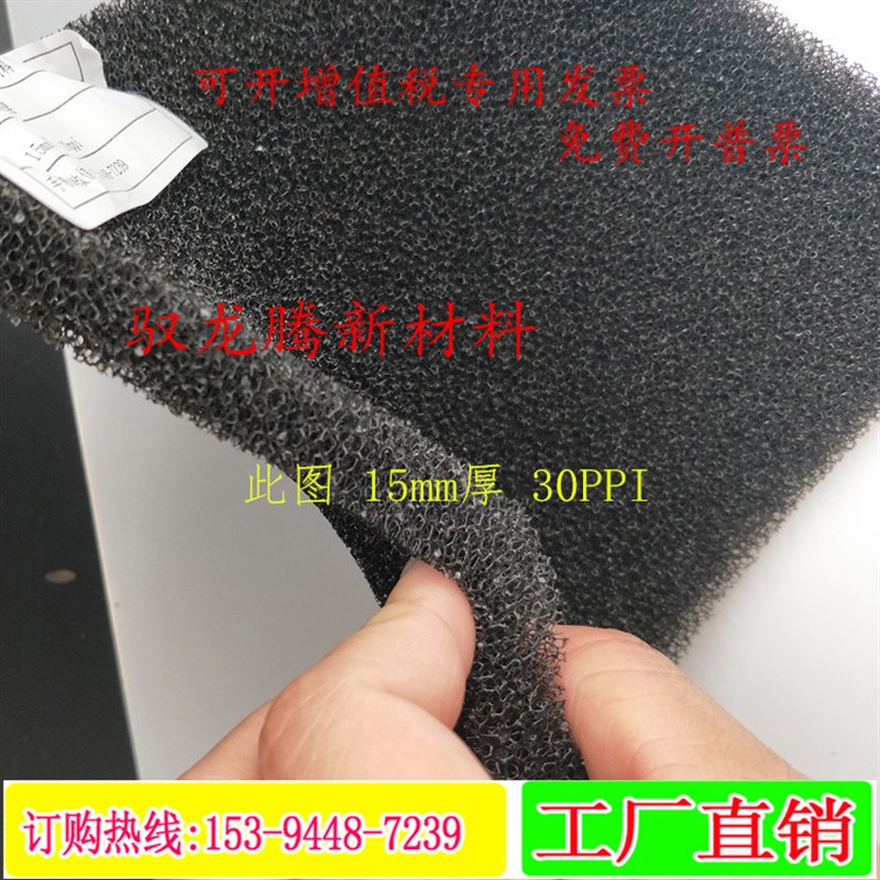 聚氨酯防尘过滤海绵空压机过滤网 变频器除尘空气过滤网 防尘海绵