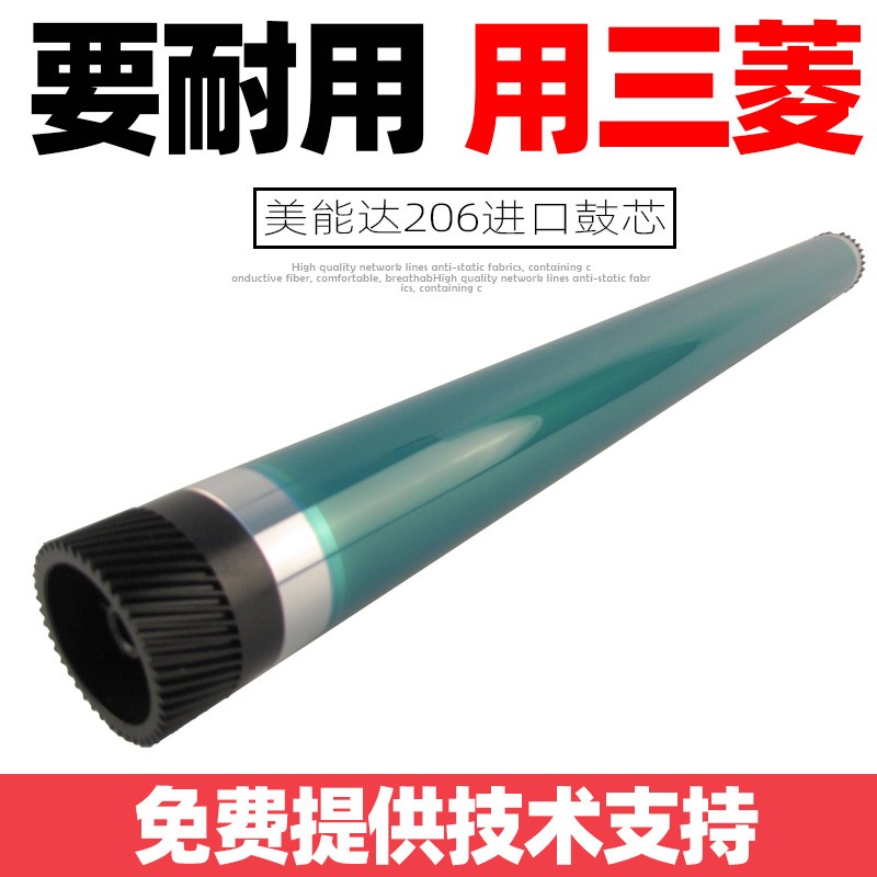 柯美 美能达206 226 246 195 235 185 184 7719鼓芯 硒鼓 感光鼓