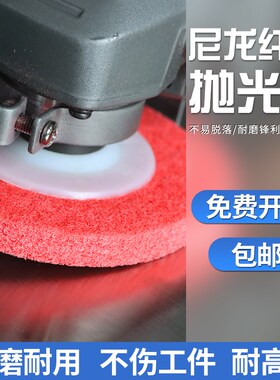 100角向纤维尼龙抛光轮角磨机磨光片金属不锈钢轮拉丝轮9P打磨片