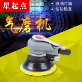 气动打磨机小型汽车腻子抛光机气磨风磨干磨砂纸角磨手持气动工具