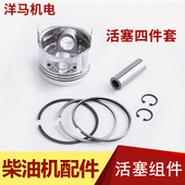186F 188 198 178 1100活塞 195F 180 192 风冷柴油机配件173 190